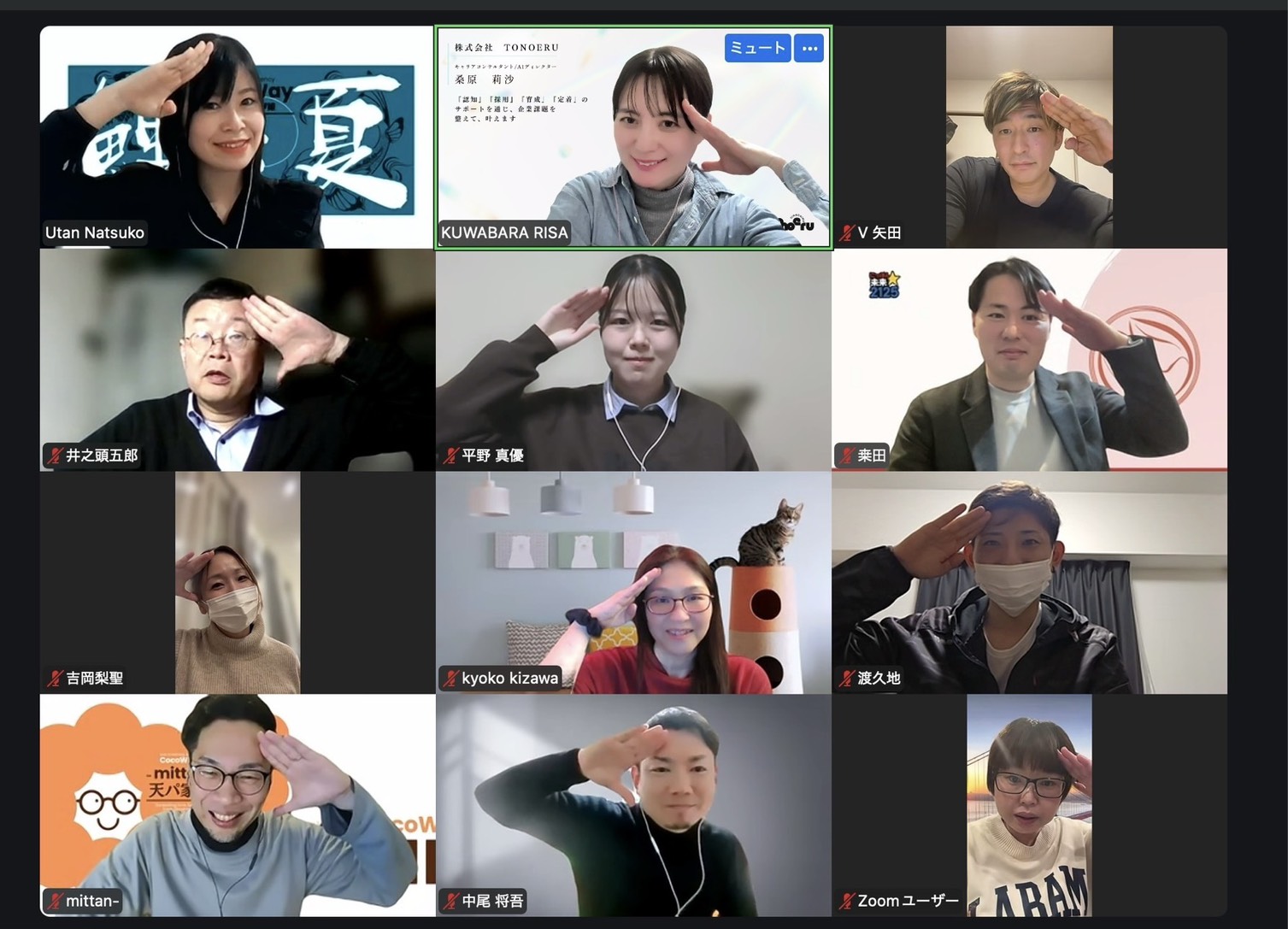 CocoWayのオンライン研修風景